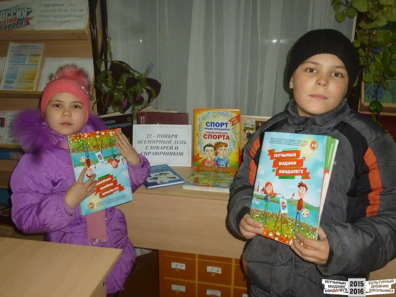 поход в библиотеку