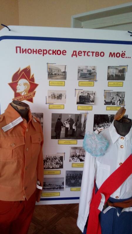 Музей Пионерии. ЦДЮТ. 1.11.17.92727