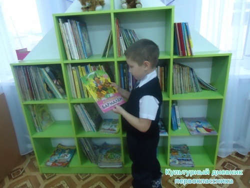 Я в библиотеке впервые,мне здесь очень понравилось!