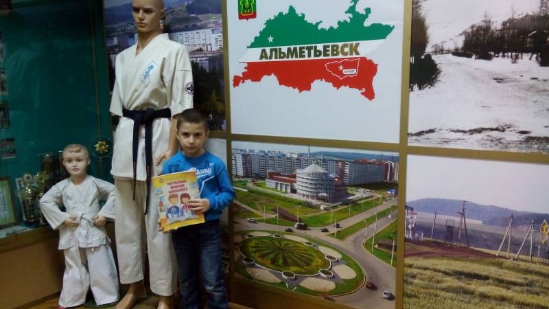 Альметьевский Краеведческий музей. 1.11.201788986