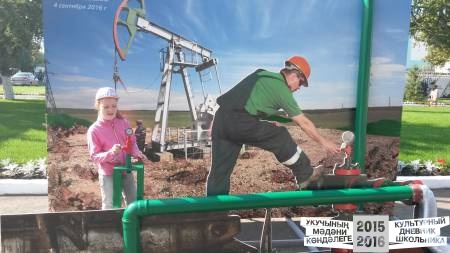 День нефтяника38558