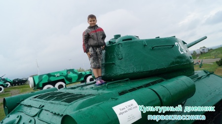 Темрюк "Военная горка"29877