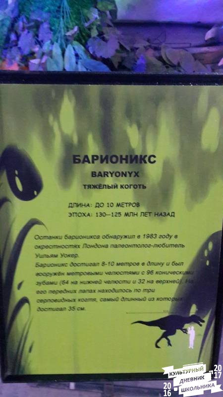Мир динозавров. ТРЦ Италмас.63565