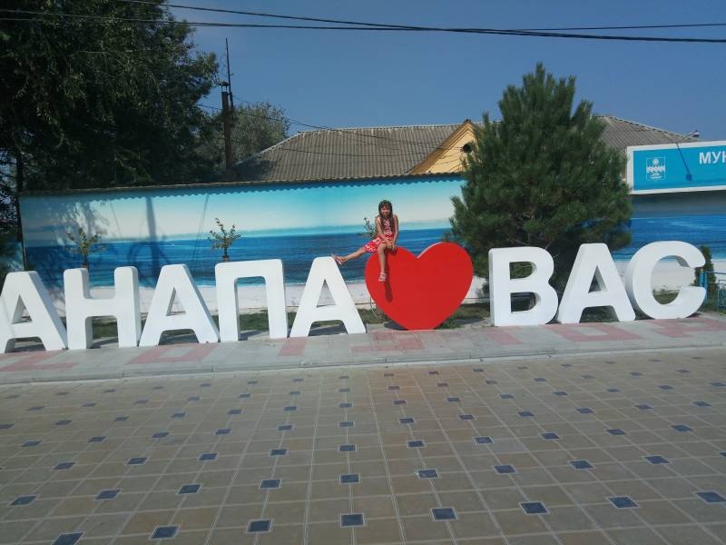 В АНАПЕ 2017112216