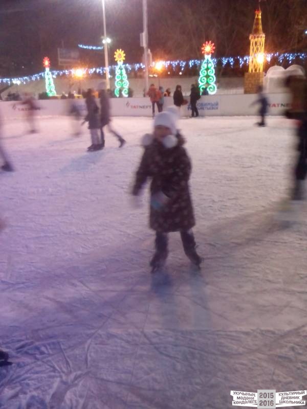 На катке на площади ДК Нетьче49863