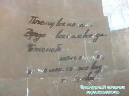 Памятник В. Высоцкому8449