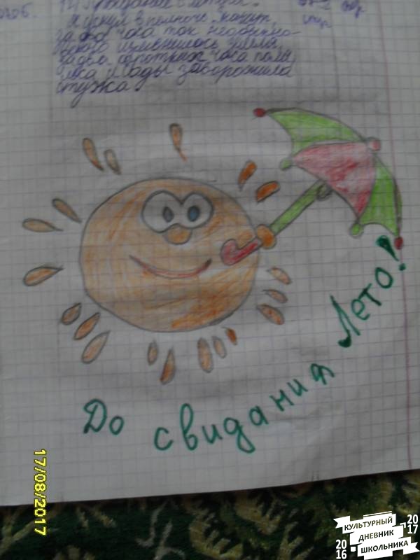 мой читательский дневник том174359