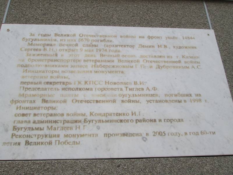 Любимая Бугульма ноябрь 2018173367