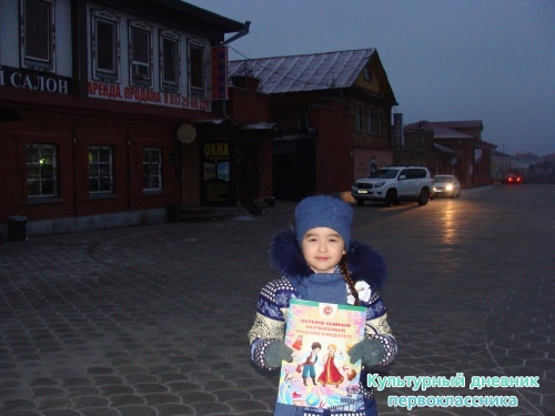 Улица Центральная5445