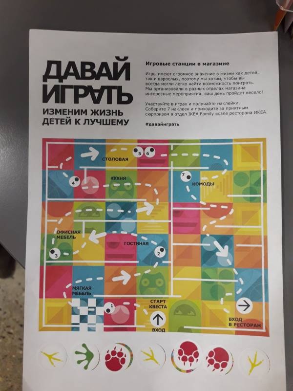 Детский квест. Икеа. Казань88861