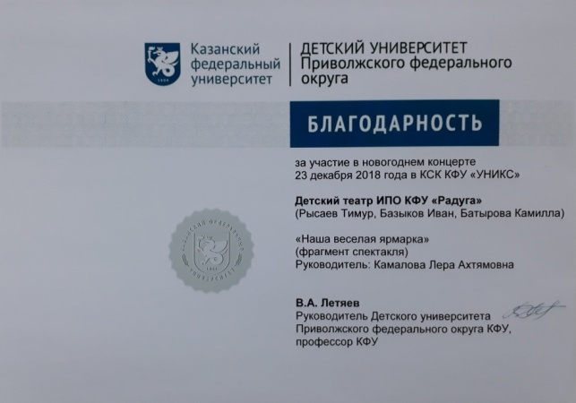 детский универ