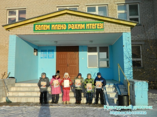 Бу минем мәктәбем һәм сыйныфташларым7111
