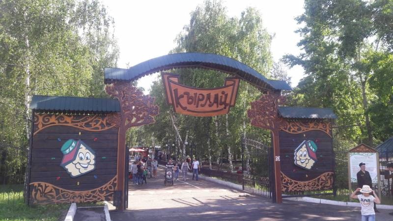 Отдых в парке "Кырлай"109238