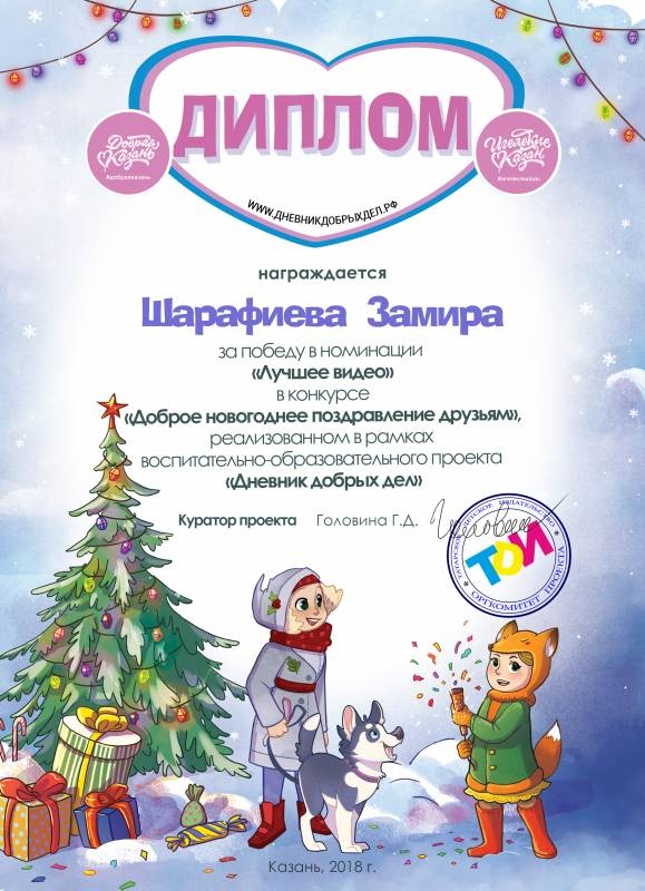 Шарафиева Замира 7