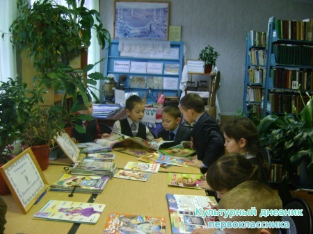 мы с классом в сельской библиотеке