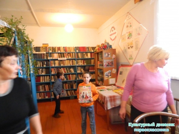 Я в библиотеке