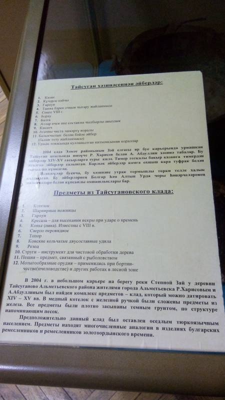 Тайсугановский клад. АКМ.88918