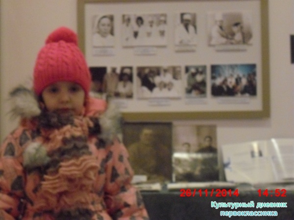 Я в музее имени Лесенкова24696