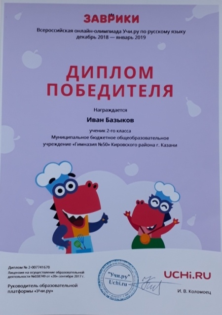 5 заврики русский