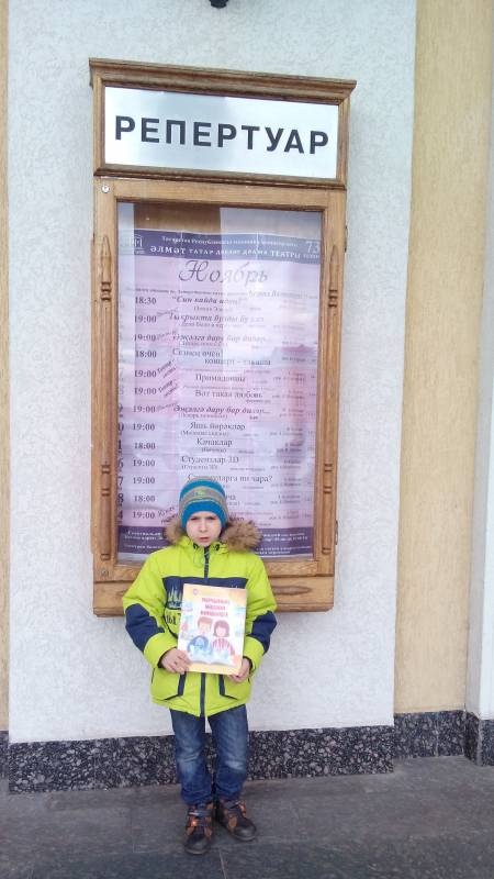 Альметьевский татарский государственный драматический театр. 3.11.17г90566