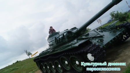 Темрюк "Военная горка"29894