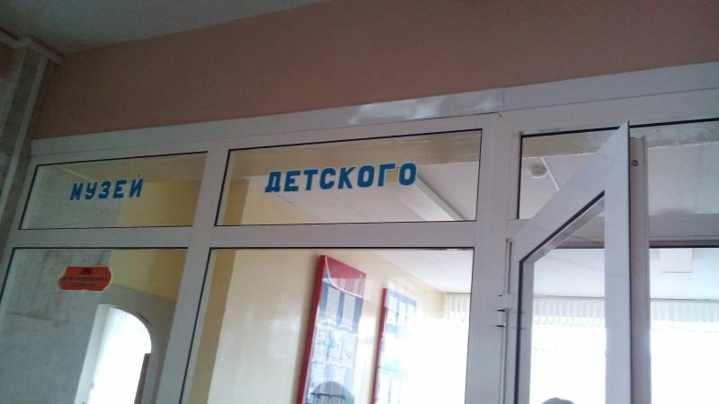 ЦДЮТ Музей детского технического творчества 1.11.1792497