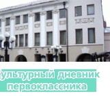 Казанский Академический Русский Большой Драматический Театр им.В.И.Качалова