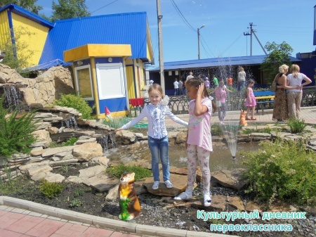 Награждение "Лучший культурный дневник первоклассника"29604