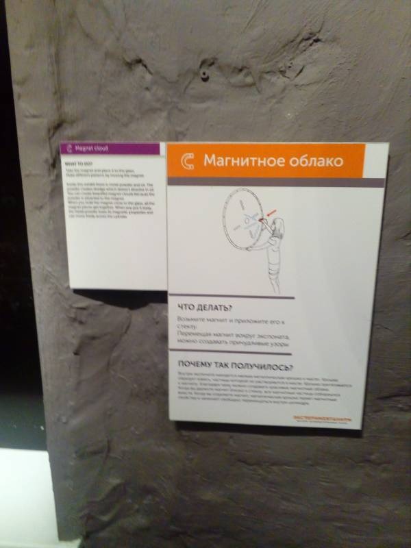 Экспериментариум г. Москва 41