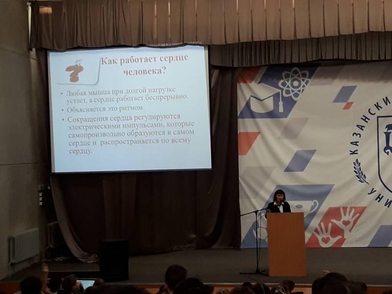 Детский университет.Как и для чего работает сердце человека.96518