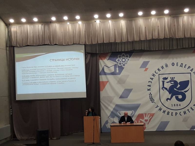Загадки древнего Стамбула. Детский университет. КФУ, Казань.87740
