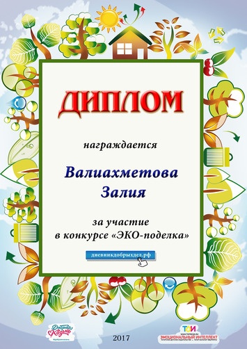 мои дипломы и грамоты118441