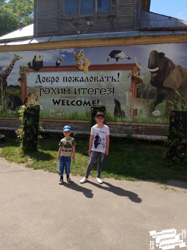 Зоопарк  Казани.74329