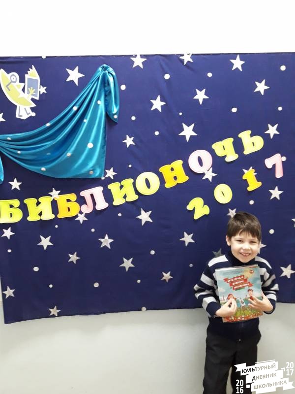 Библионочь-2017. Межпоселенческая центральная библиотека. Бугульма.64704