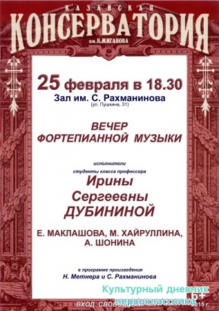 Консерватория23697