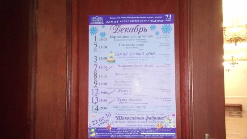 "Самый лучший день". АГДТ. 03.12.17.115406