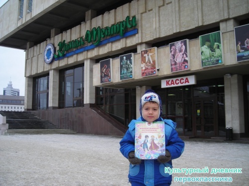 Моя поездка с культурным дневником в г.Казань9680