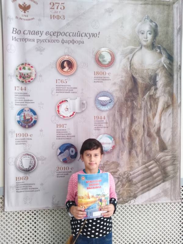 во славу всероссийскую