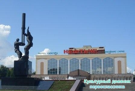 Альметьевск нефтяная столица Татарстана6504