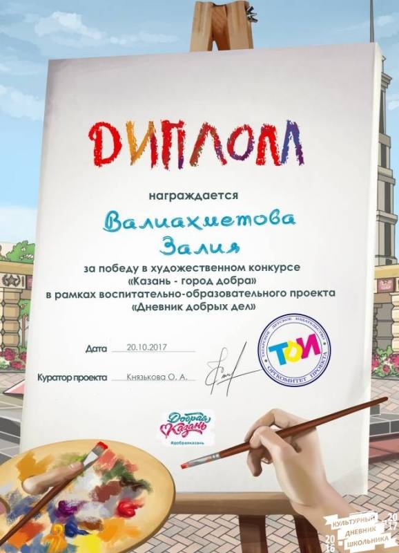 мои дипломы и грамоты118390