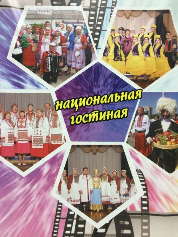 Ассамблея народов87061