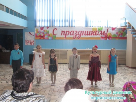 Концерт посвященный 70ти летию Победы28956