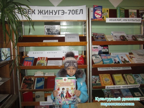 я в библиотеке6184