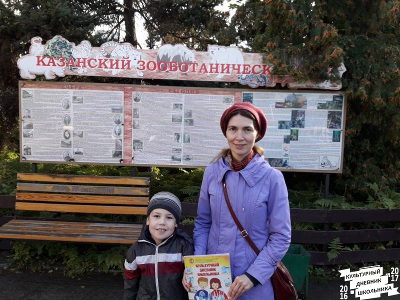 Растения открытого грунта. Зооботанический сад. казань.78287