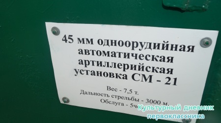 Темрюк "Военная горка"29926