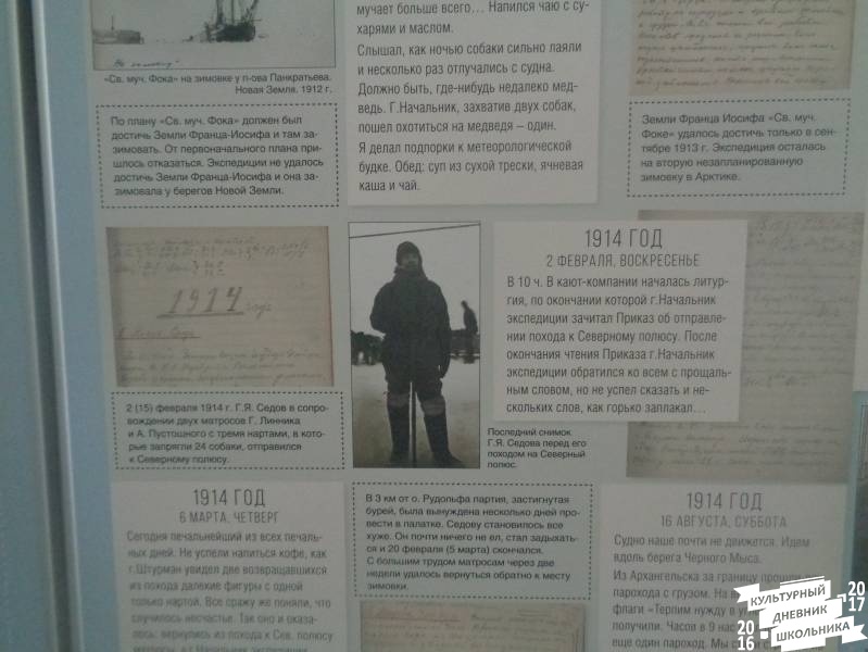 Музей Арктики и Антарктики г. Санкт-Петербург 186.JPG