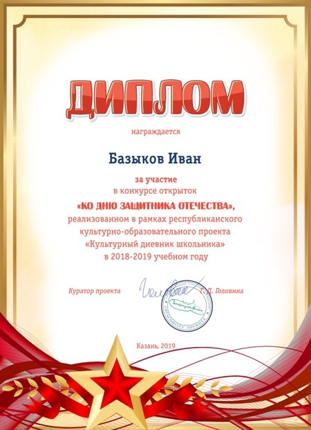 7 защитник