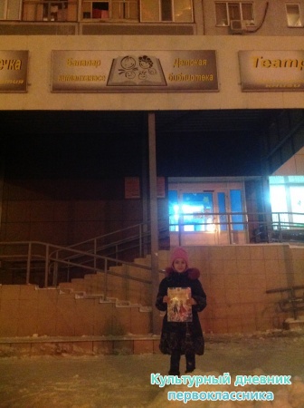 В библиотеке