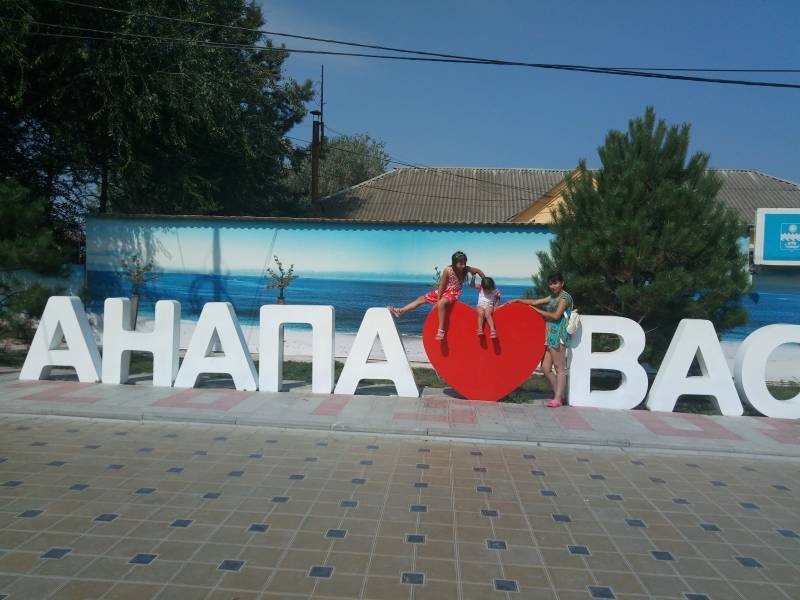 В АНАПЕ 2017112224