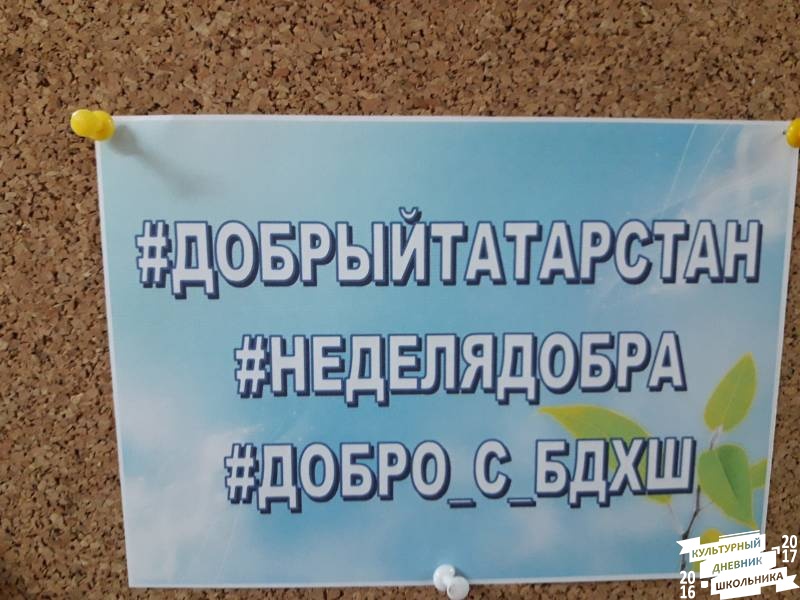 КК№46. Акция в рамках весенней неделе добра. Пополняем натурный фонд. Худжественная школа.64373